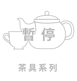 茶具系列-2