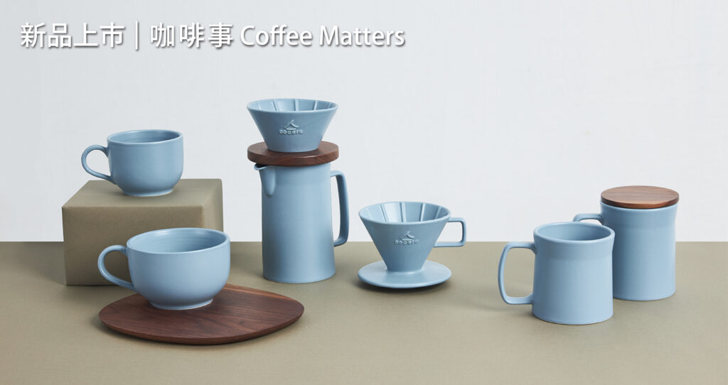 Read more about the article 【新品上市】咖啡事Coffee Matters