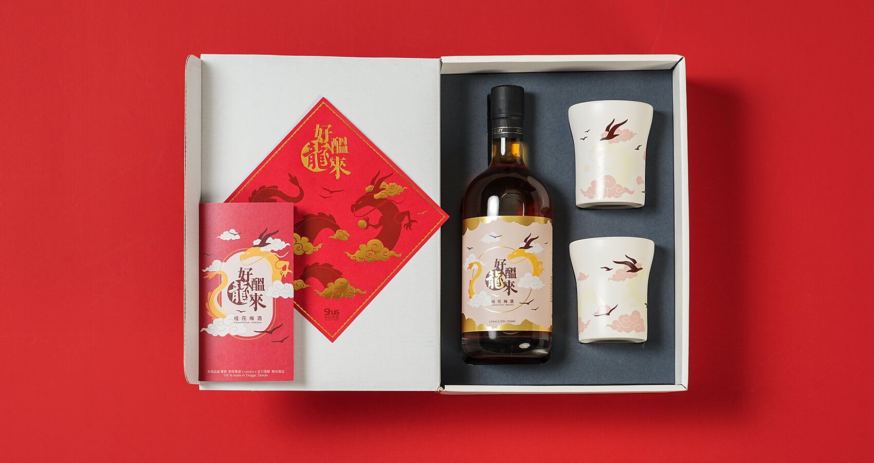 好醞龍來|桂花梅酒 冷變對杯禮盒