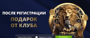 Отзыв об онлайн-казино Lev Отзыв об онлайн-казино Lev